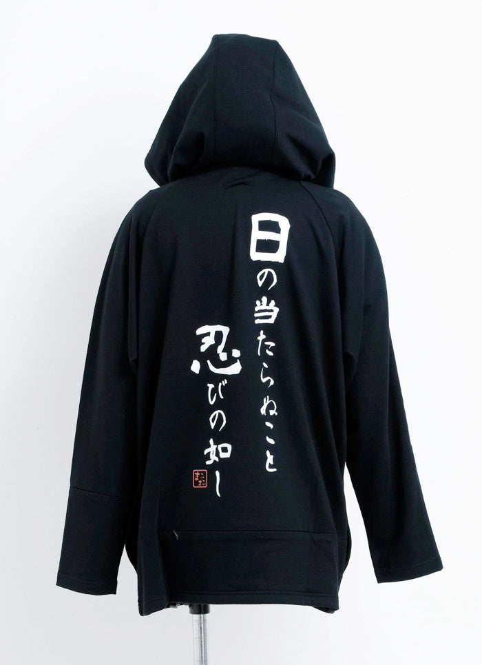 忍びの衣・ひきころも(上下セット)