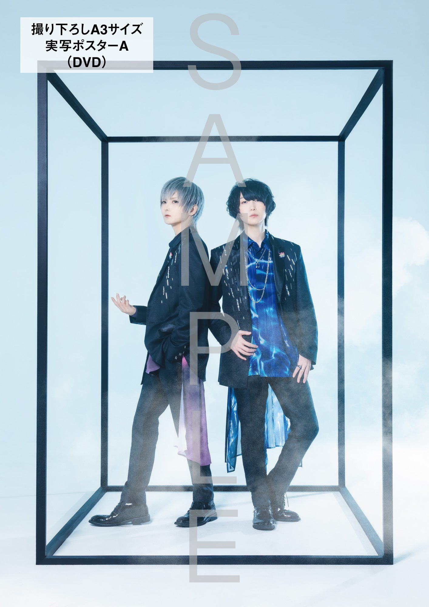 【DVD】After the Rain Live Best 2023-2025【まふまーと限定特典付】