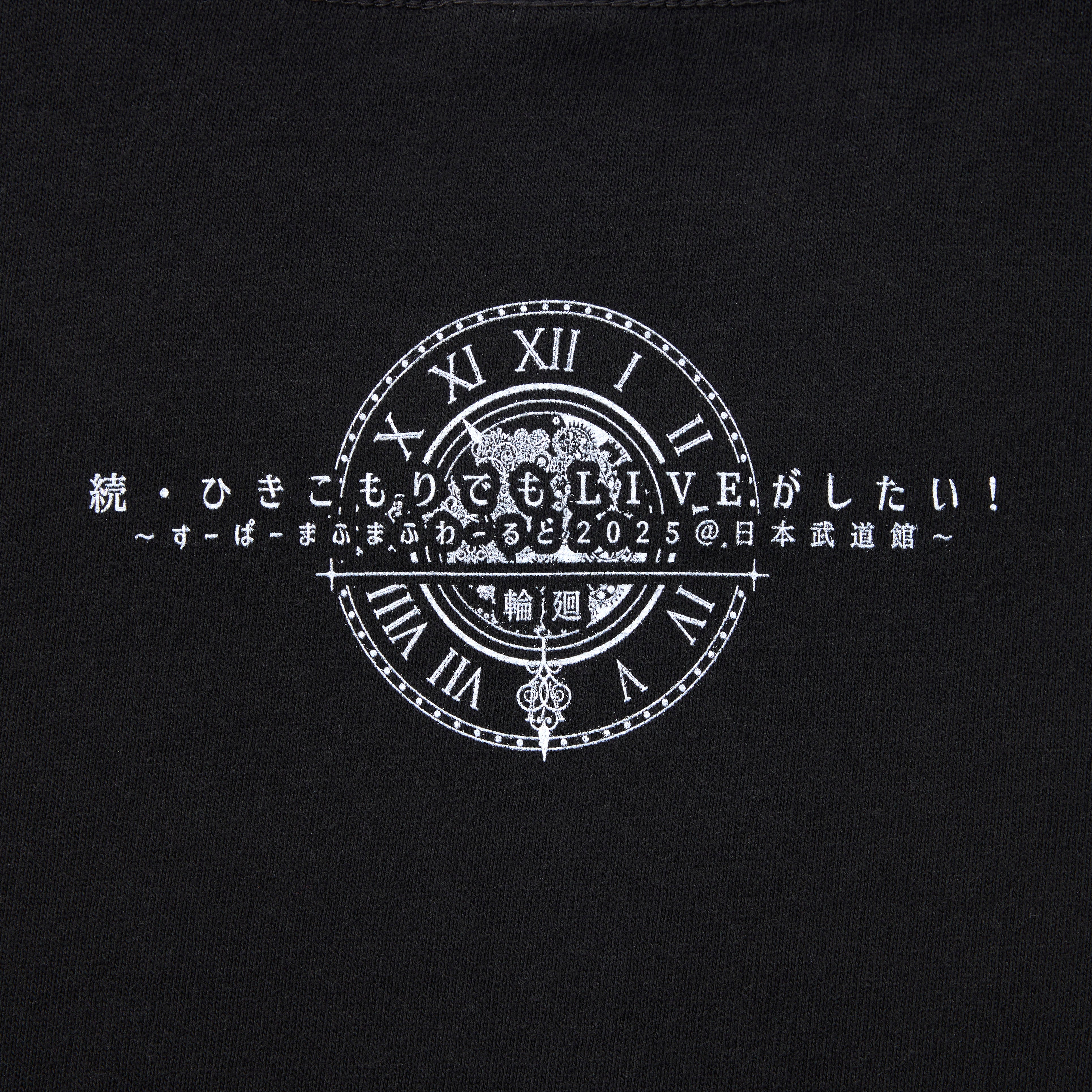まふまふ輪廻Tシャツ -BLACK-