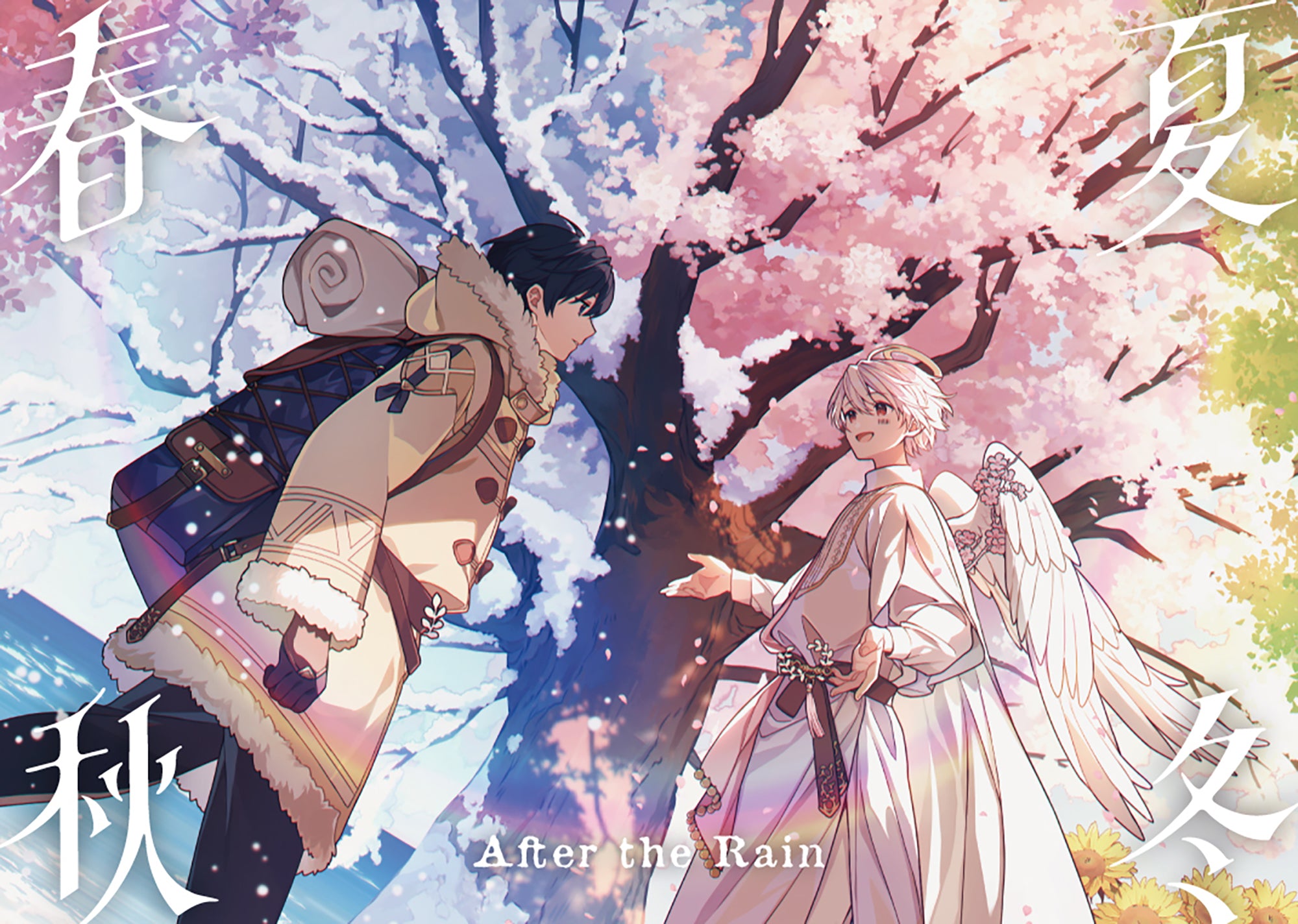 【CD】春夏秋冬 / After the Rain（そらる×まふまふ）　【まふまーと限定特典付】