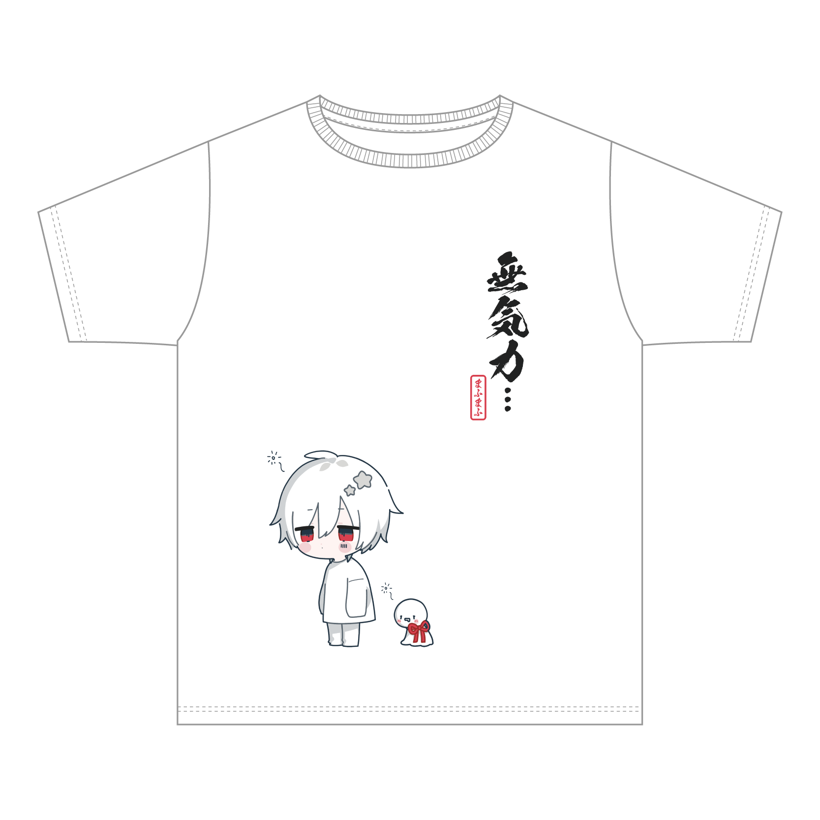 無気力Tシャツ